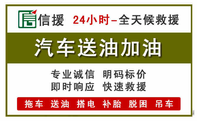 攀枝花汽车送油救援 (7).jpg
