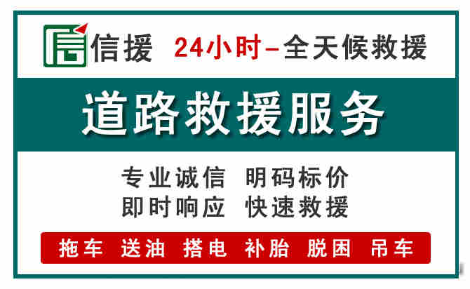 攀枝花汽车送油救援 (1).jpg