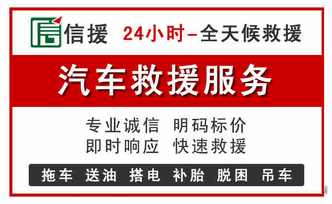 攀枝花汽车送油救援 (8).jpg 攀枝花汽车送油救援 (8).jpg