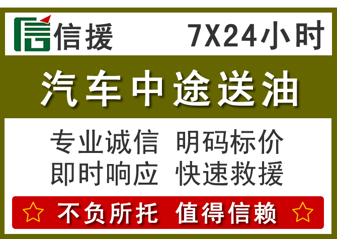 攀枝花送油.png 攀枝花送油.png