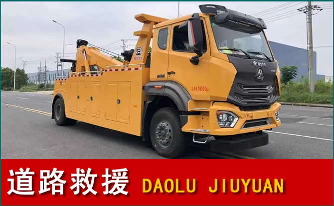攀枝花道路救援汽车送水