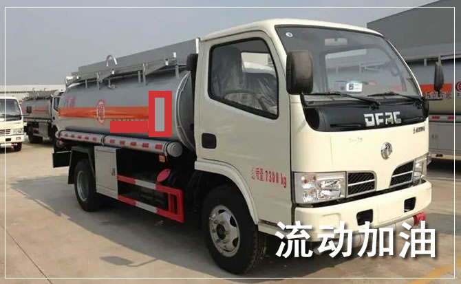 攀枝花道路救援汽车送机油