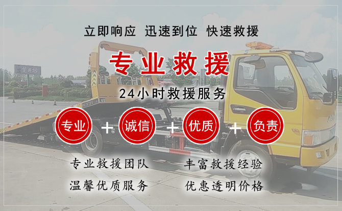 攀枝花汽车中途送油救援电话 攀枝花汽车中途送油救援电话
